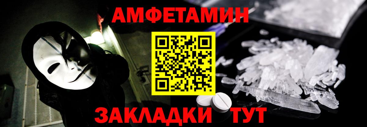 Амфетамин Premium Саров