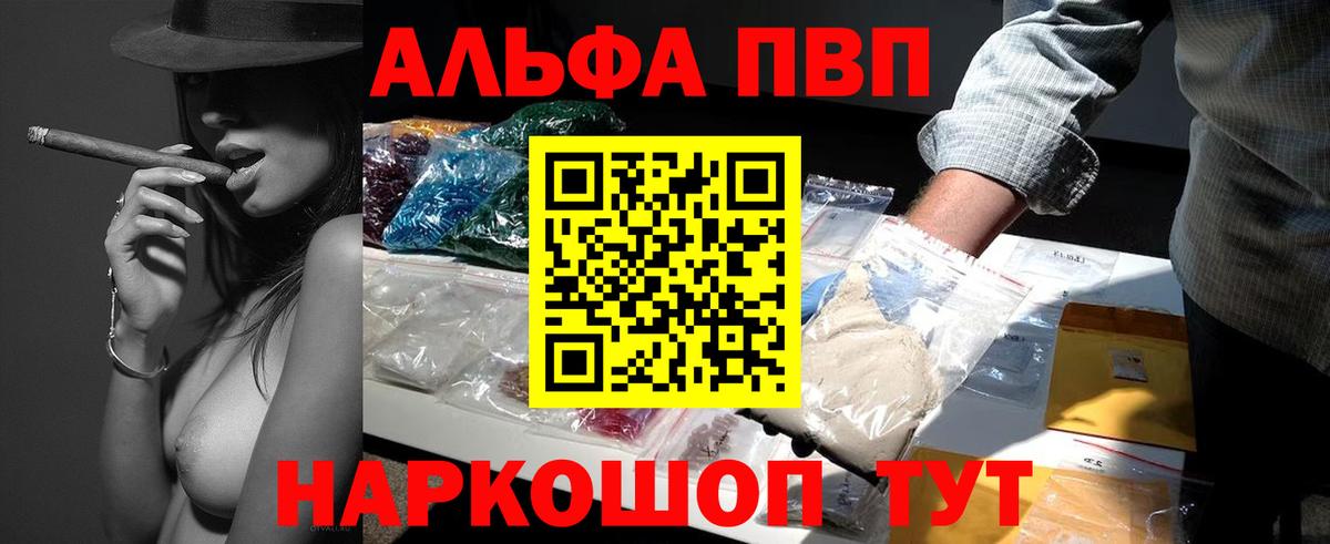 APVP  цены   Саров  Вход с VPN  А ПВП Crystall  A PVP Соль 