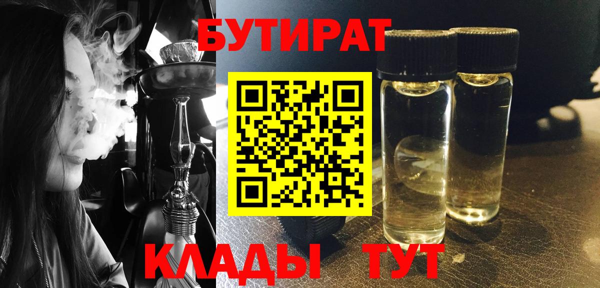 Саров  Бутират GHB  Вход с VPN 
