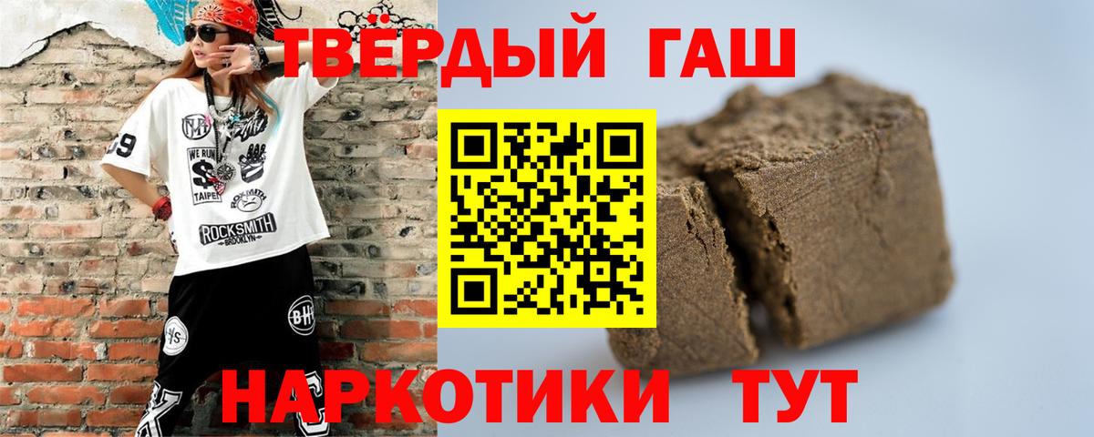 Гашиш 40% ТГК Саров