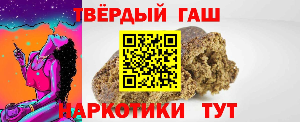 ГАШ хэш  Вход с VPN  ГАШИШ Premium  где продают   Саров 