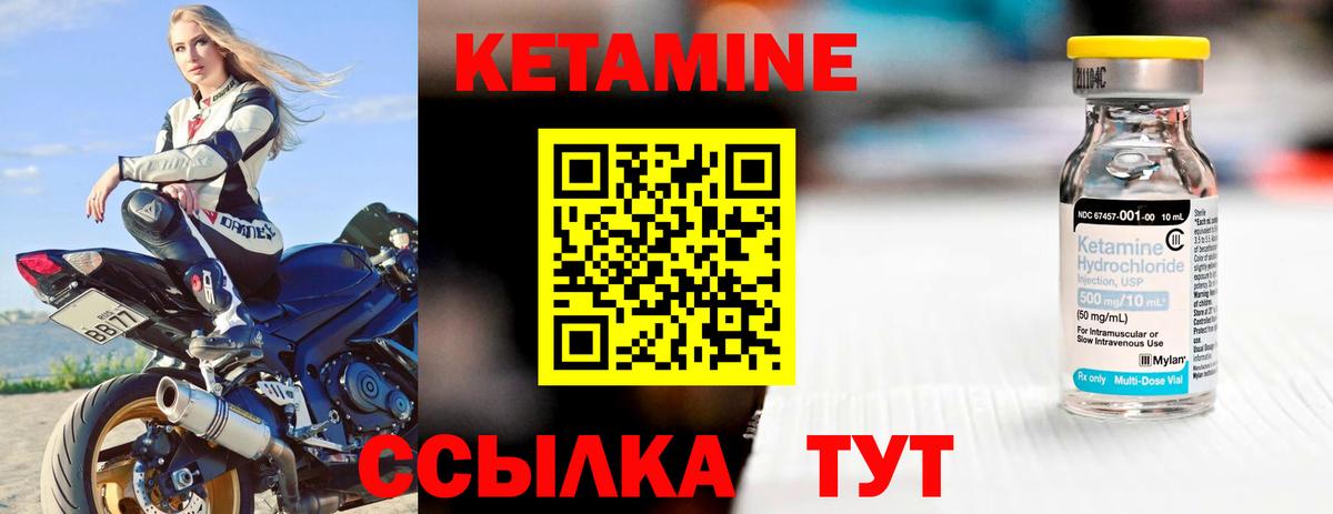 Саров  КЕТАМИН VHQ  Вход с VPN 