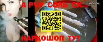 соль курить ск Наро-Фоминск