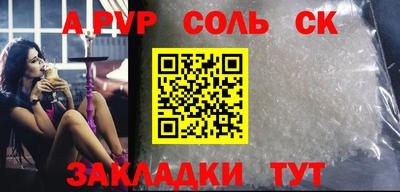 соль ск Нарткала