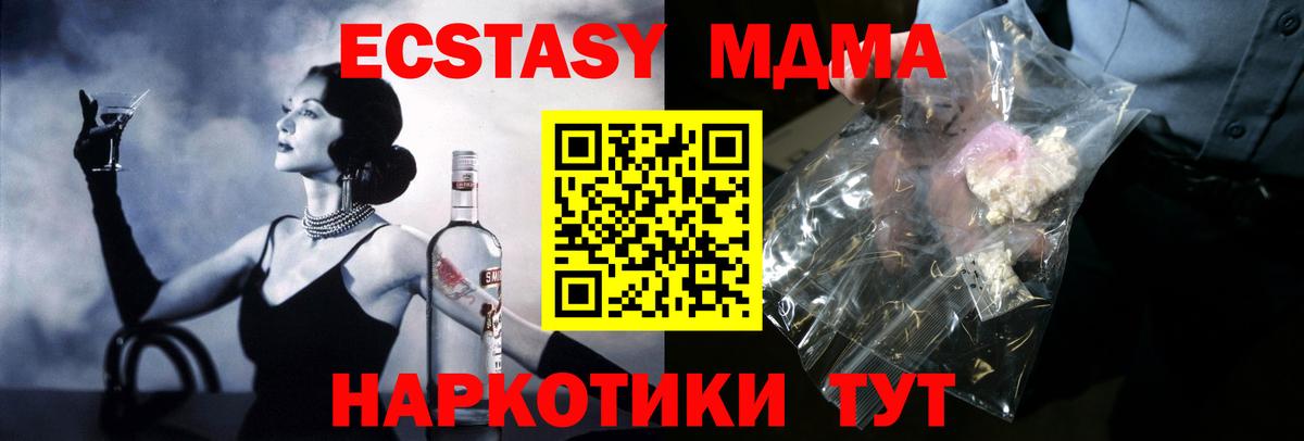 MDMA VHQ  Вход с VPN  MDMA  Саров 