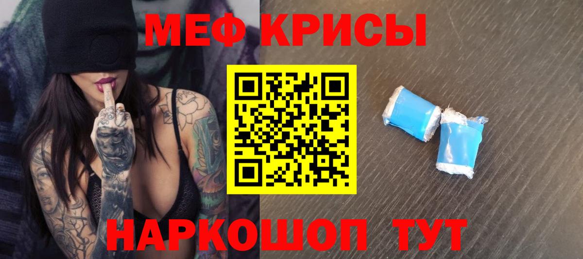 МЕФ кристаллы Саров