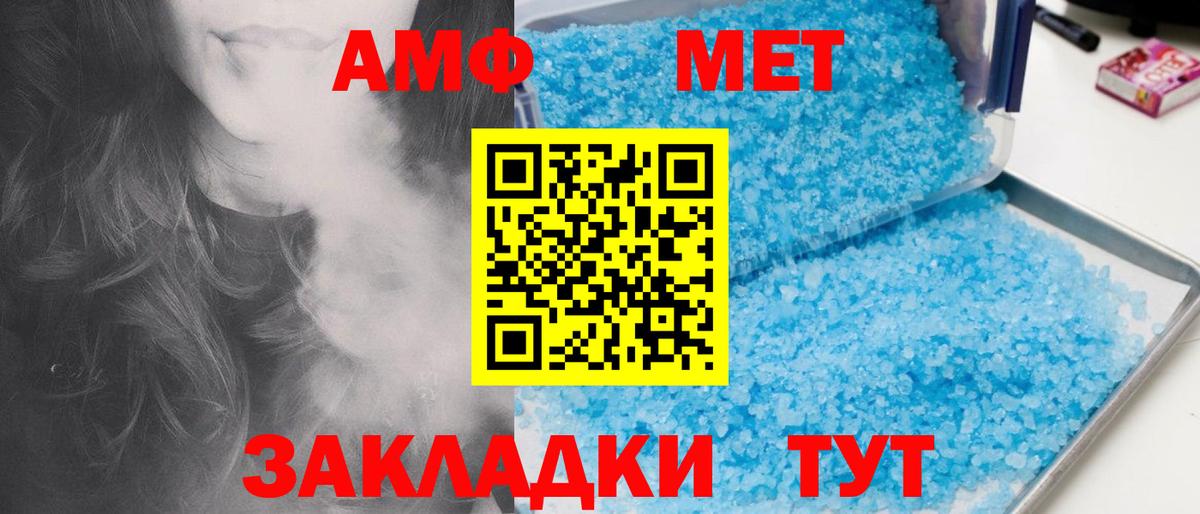 МЕТАМФЕТАМИН пудра Саров