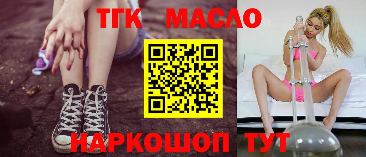 Дистиллят ТГК вейп  цена   Саров  Вход с VPN 