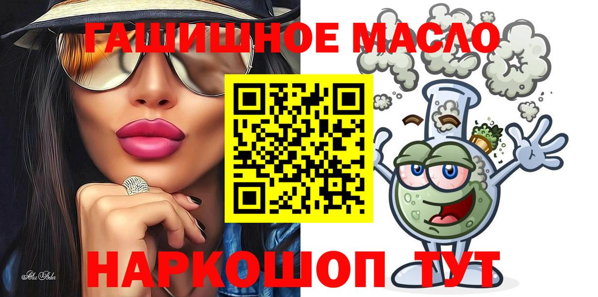 ТГК THC oil Саров
