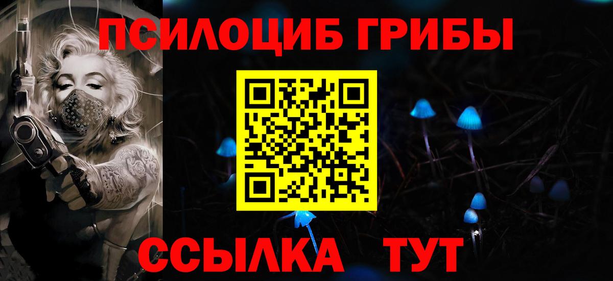 Галлюциногенные грибы Magic Shrooms  Вход с VPN  Саров 
